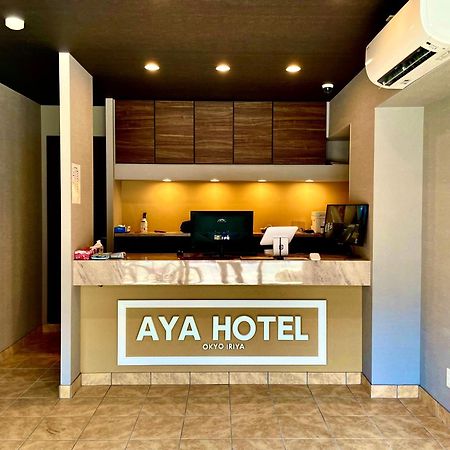 Aya Hotel Tōkyō Extérieur photo