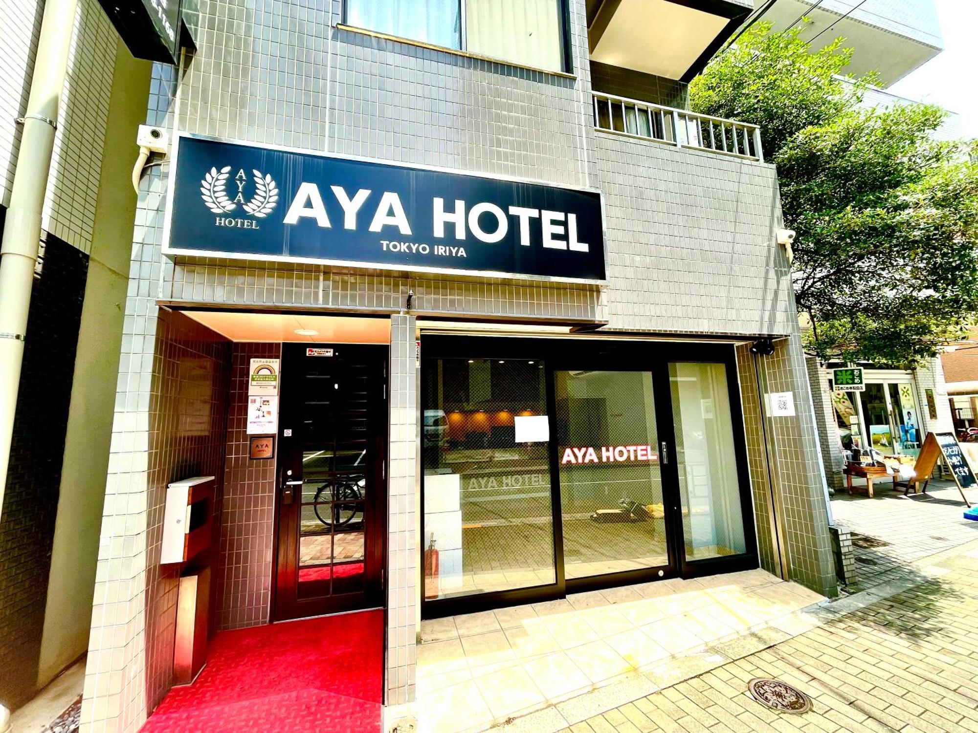 Aya Hotel Tōkyō Extérieur photo