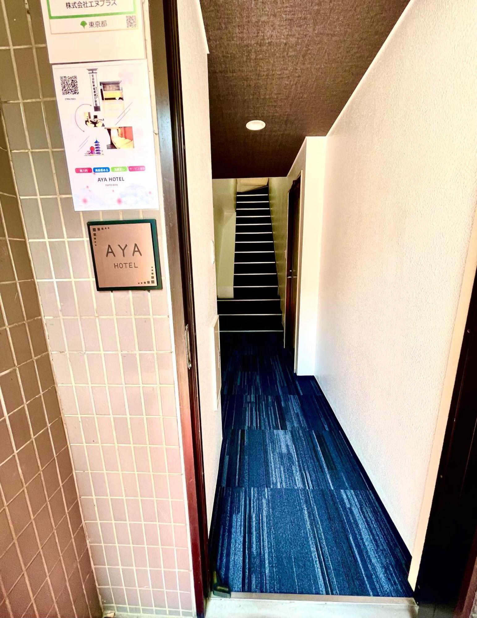 Aya Hotel Tōkyō Extérieur photo